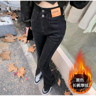 黑色高腰开叉微喇叭牛仔裤女2025秋冬新款小个子加绒梨型身材裤子