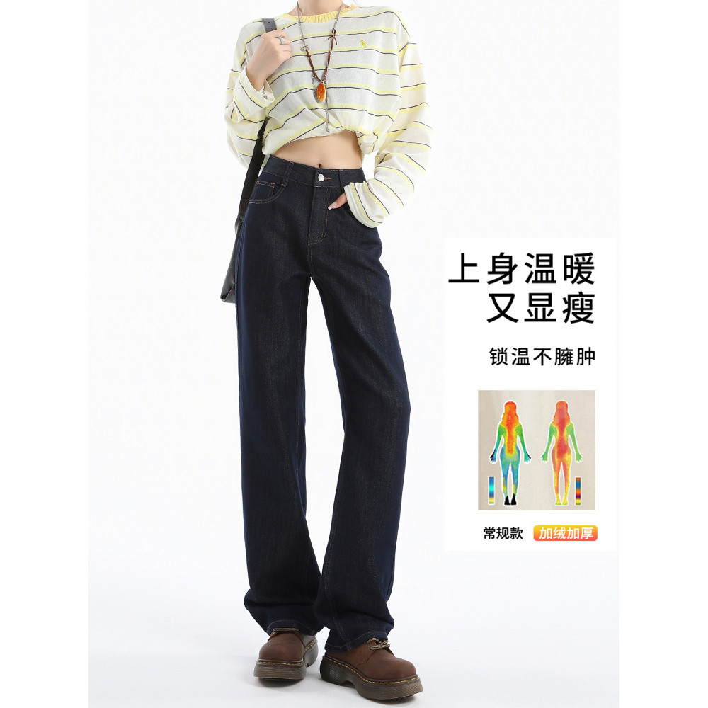 加绒加厚深蓝色直筒牛仔裤女2025冬季新款小个子高腰显瘦窄版裤子