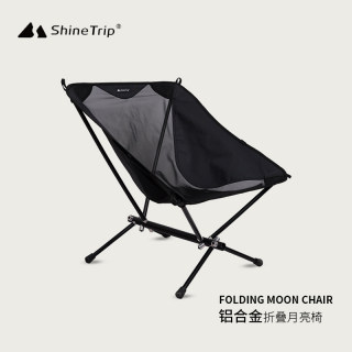 山趣ShineTrip月亮椅户外折叠椅便携式超轻露营钓鱼烧烤野餐椅子