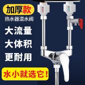 电热水器混水阀冷热淋浴水龙头u型混水阀加长混水阀加长型大流量