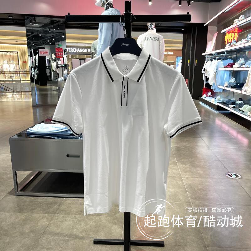 李宁韦德系列男子舒适耐洗短袖POLO衫2024夏季新品短袖 APLU109