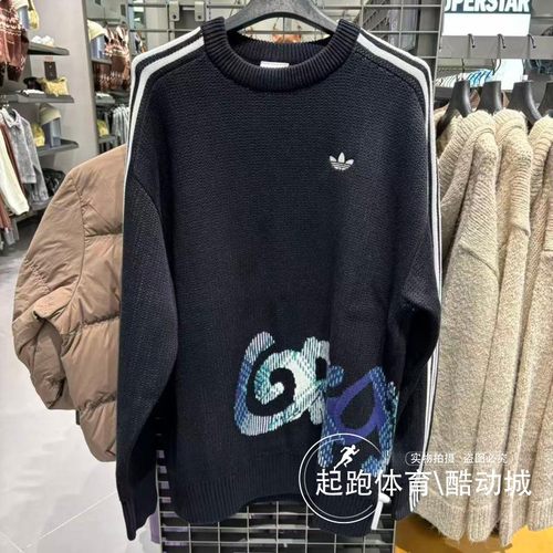 阿迪三叶草男纯棉宽松保暖针织衫