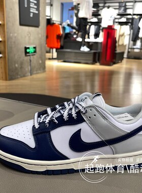 Nike耐克男子2025秋新款Dunk Low经典撞色百搭休闲运动板鞋IM2222