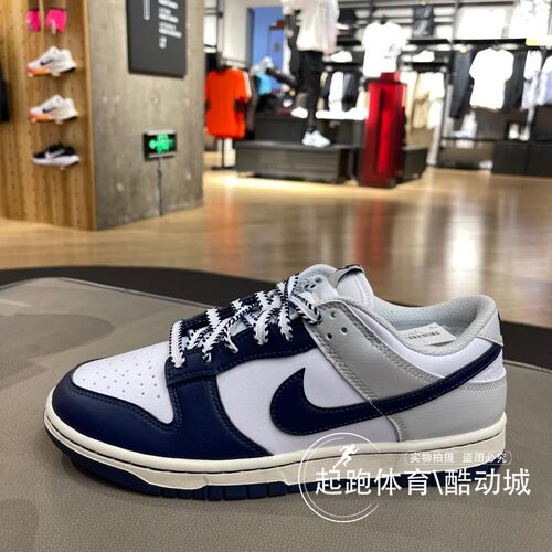 耐克男Dunk经典撞色运动板鞋