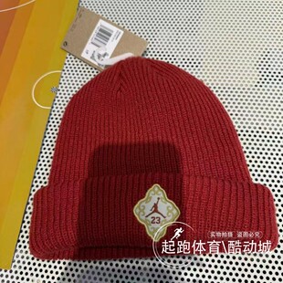 Nike耐克Jordan男女针织帽2026春新年款经典防风保暖运动帽IR0192