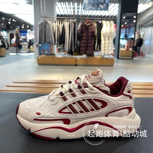 阿迪达斯三叶草男女2025春蛇年新款经典复古轻盈运动老爹鞋JR0090