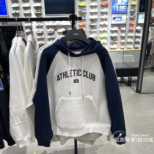 李宁女撞色宽松套头连帽卫衣