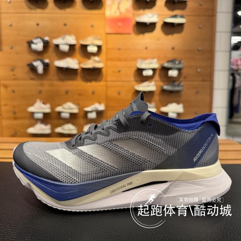 阿迪达斯男轻盈缓震跑步鞋