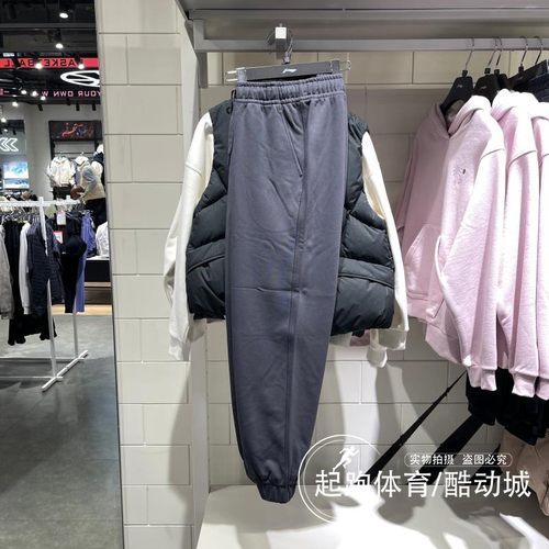 李宁男时尚休闲舒适棉质运动长裤