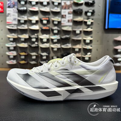 阿迪达斯男马拉松竞速跑鞋