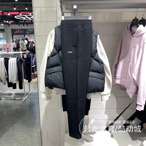 李宁男女健身系列休闲直筒卫裤