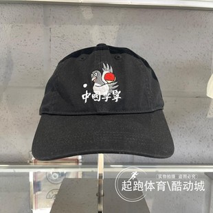 中国李宁男女同款 AMYV111 2024秋新款 潮流印花百搭运动休闲棒球帽