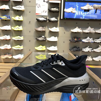 阿迪达斯男女超轻缓震稳定跑步鞋