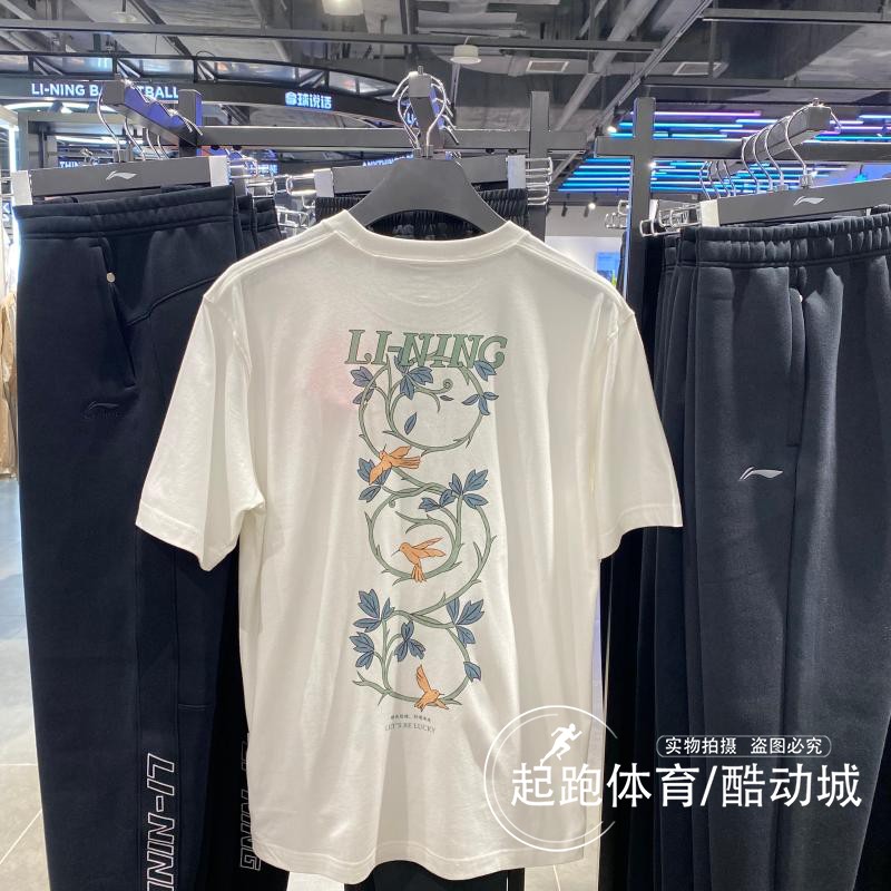 李宁短袖男百搭休闲中国文化衫