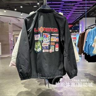 滑板系列运动潮流休闲宽松保暖夹克 李宁外套男2024春新款 AFDU091