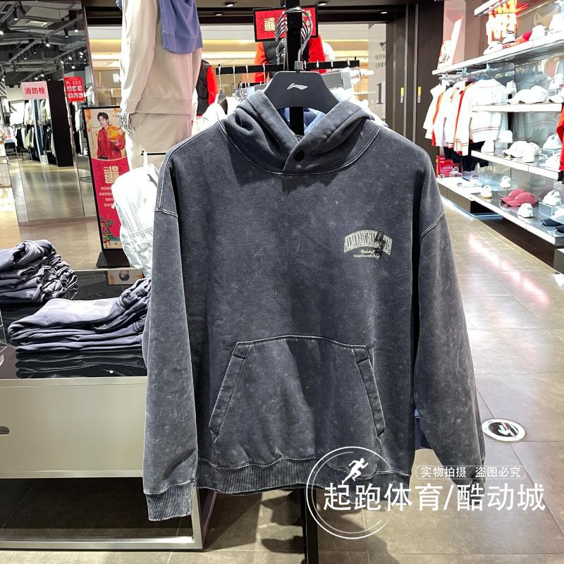 李宁男连帽潮流休闲宽松卫衣
