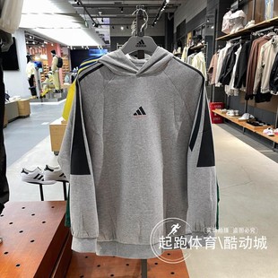 IW5653 JD7466 阿迪达斯男子2024冬新款 篮球运动百搭休闲连帽卫衣