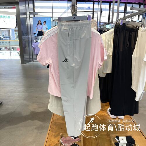 阿迪达斯男清风速干凉爽运动裤