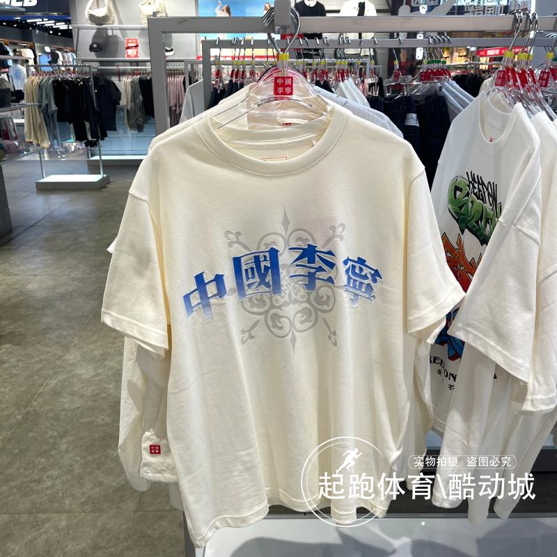 中国李宁男经典百搭宽松短袖T恤