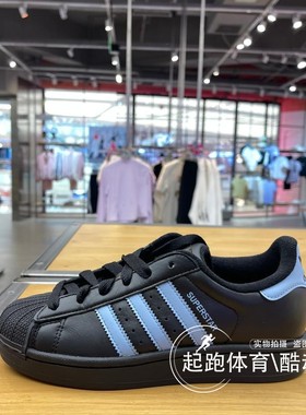 阿迪达斯三叶草男女2025秋新款SUPERSTAR II经典贝壳头板鞋JS1338