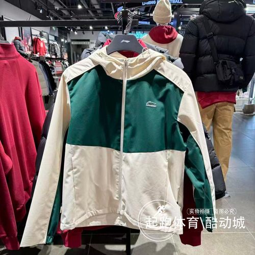 李宁男潮流撞色连帽运动风衣