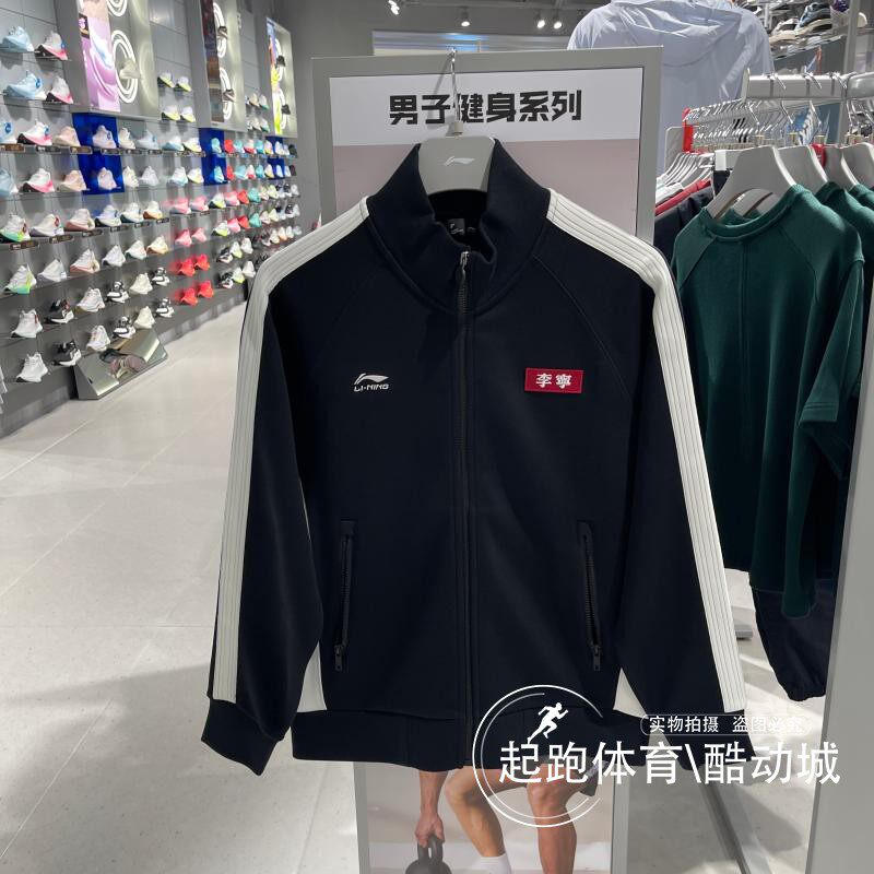 李宁男潮流立领撞色宽松卫衣