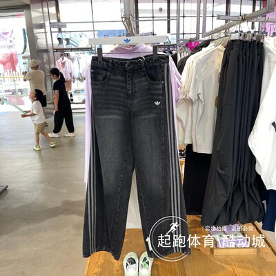 阿迪三叶草女牛仔阔腿运动弯刀裤