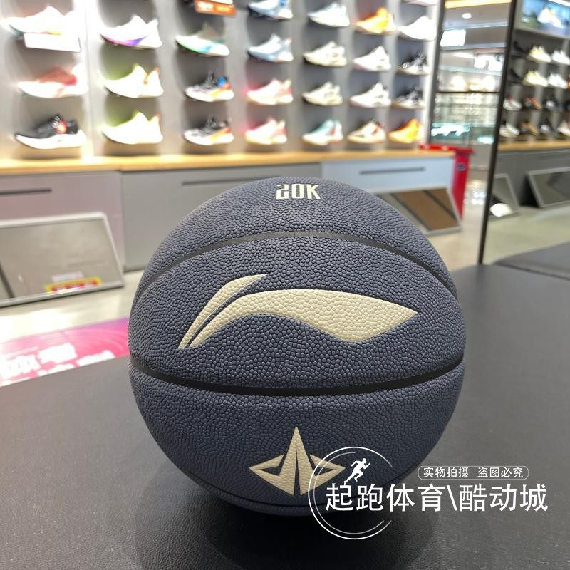 李宁2025春新款吉米巴特勒B8000专业室内外通用篮球7号球ABQV007,运动/瑜伽/健身/球迷用品,篮球,淘宝优惠券,粉丝福利购,淘宝优惠卷