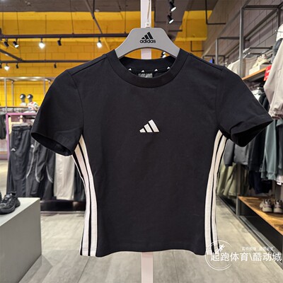 阿迪达斯女短款修身短袖T恤