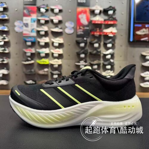 阿迪达斯男女超轻缓震稳定跑鞋