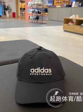 adidas阿迪达斯男女帽2024夏季新款运动遮阳棒球帽IP6315 IR7911