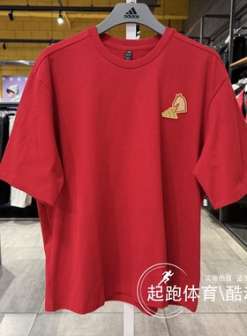 阿迪达斯男女2026春新年款马年限定纯棉宽松短袖T恤KQ5100 KR3078
