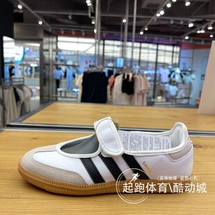 阿迪达斯三叶草女子2025夏经典玛丽珍运动鞋JQ6445 JQ6446 JR1402