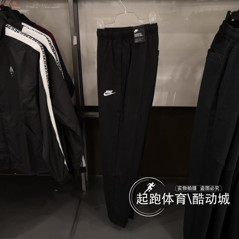 Nike耐克男长裤2024夏季轻薄款透气宽松直筒休闲针织长裤 BV2767
