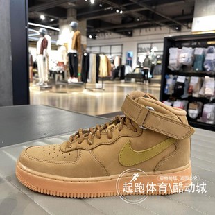 Nike耐克空军一号男鞋2024冬季Air Force 1小麦色运动板鞋 DJ9158