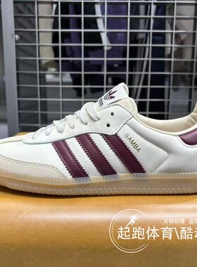 阿迪达斯三叶草男女2025冬SAMBA OG经典板鞋JS3830 JS3831 JS3832