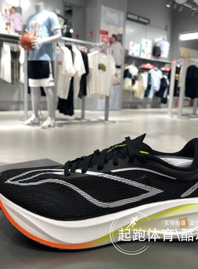 李宁男女2025春夏飞电5反光轻量高回弹竞速比赛跑步鞋ARMV001/002