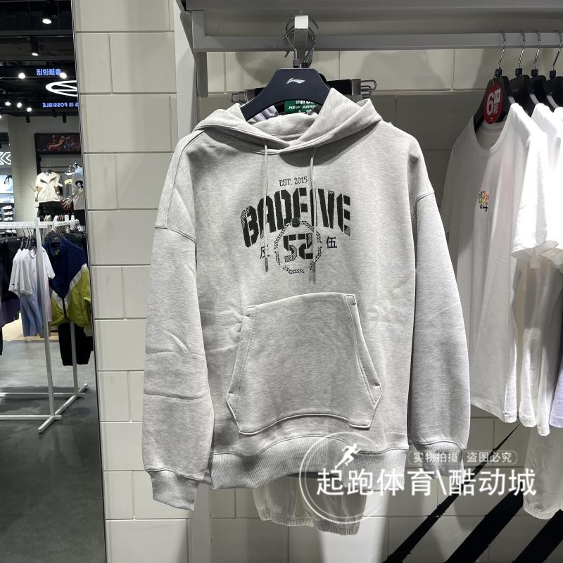 李宁男连帽运动休闲宽松卫衣