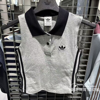 阿迪三叶草女针织翻领运动背心