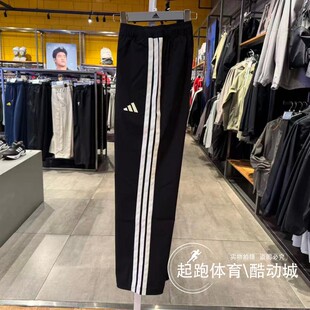 adidas阿迪达斯男子长裤2026春新款拒水直筒梭织休闲运动裤KR2531