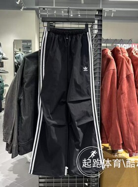 阿迪达斯三叶草女子2024秋季新款宽松运动休闲伞裤KB9185 KB9186