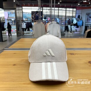 阿迪达斯男子2025秋冬灯芯绒百搭休闲棒球帽KR0335 KR0336 KR0337