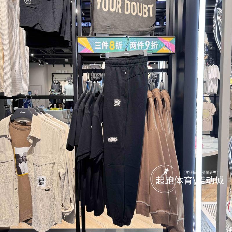 李宁男反伍篮球系列宽松收口长裤