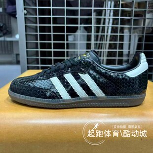 阿迪达斯三叶草女子板鞋2025冬新款SAMBA经典运动鞋IH9015 IH9016