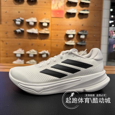 阿迪女超轻稳定缓震回弹跑步鞋