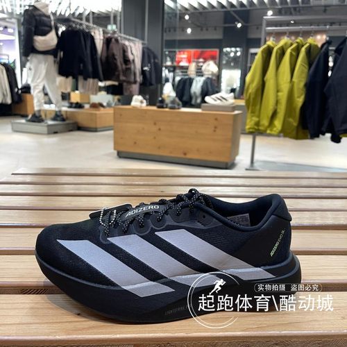 阿迪达斯男马拉松竞速跑步鞋
