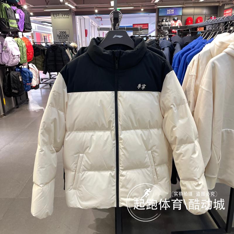 李宁保暖防风立领男子运动羽绒服