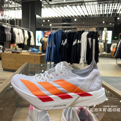 阿迪达斯男缓震专业竞速碳柱跑鞋