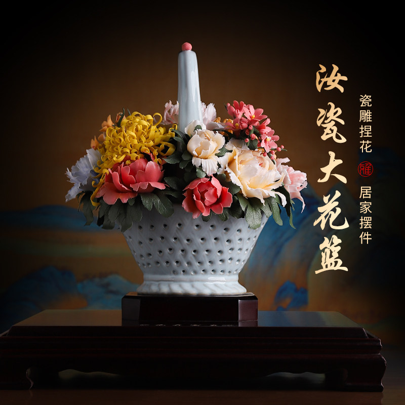 中式花篮送礼高端陶瓷德化工艺品摆件办公室大厅店铺乔迁开业礼品,家居饰品,桌面摆件,淘宝优惠券,粉丝福利购,淘宝优惠卷