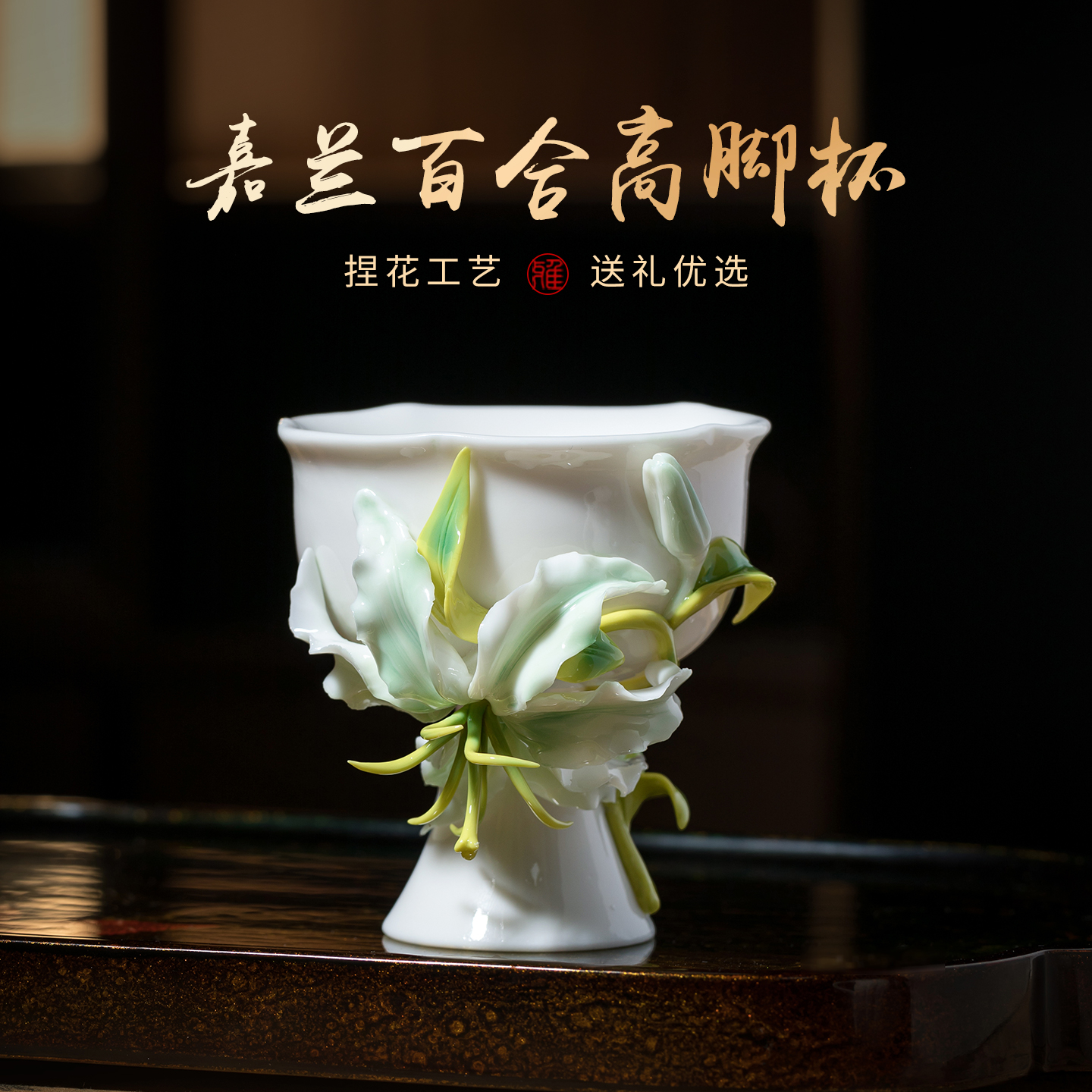 百合花高脚杯手捏花文创杯子送礼